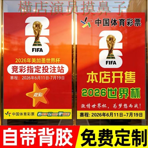 世界杯投注入口深度评测：真实体验+直播全指南 - 2026世界杯