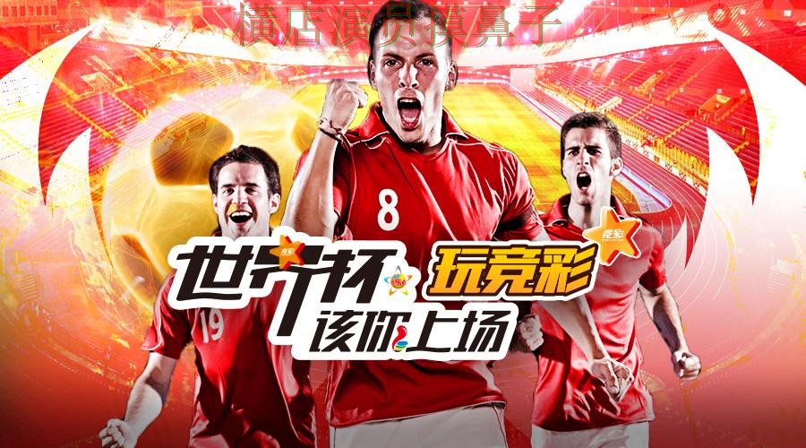 解析世界杯投注入口:从平台排行到使用全流程解析 - 世界杯赛事中心 解析世界杯投注入口:从平台排行到使用全流程解析 - 世界杯赛事中心