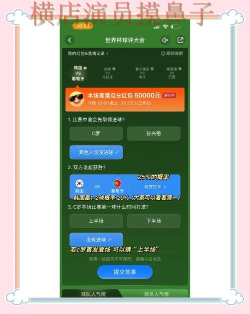 解析世界杯竞猜平台:从平台排行到直播观看全流程解析 - 世界杯高清直播 解析世界杯竞猜平台:从平台排行到直播观看全流程解析 - 世界杯高清直播