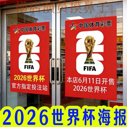 新手必看:世界杯投注网站大全官网直达详解 + 2026世界杯 新手必看:世界杯投注网站大全官网直达详解 + 2026世界杯