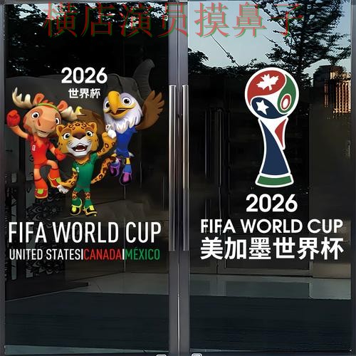 世界杯竞猜入口盘点：官网直达全指南 - 世界杯官方信息