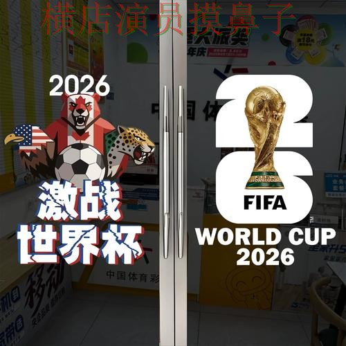 世界杯竞猜入口盘点：官网直达全指南 - 世界杯官方信息