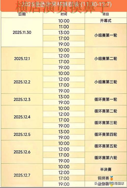 世界杯竞猜网站直播入口直播怎么看?汇总给你答案(2026世界杯) 世界杯竞猜网站直播入口直播怎么看?汇总给你答案(2026世界杯)