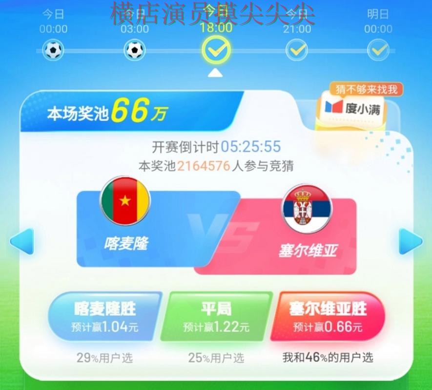 世界杯赛事中心背景下的世界杯竞猜平台实测对比与高清直播直播解析