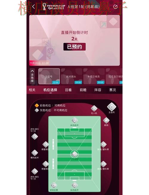 World Cup 2026来临,世界杯买球网站直播入口+直播与平台选择全面分析 World Cup 2026来临,世界杯买球网站直播入口+直播与平台选择全面分析