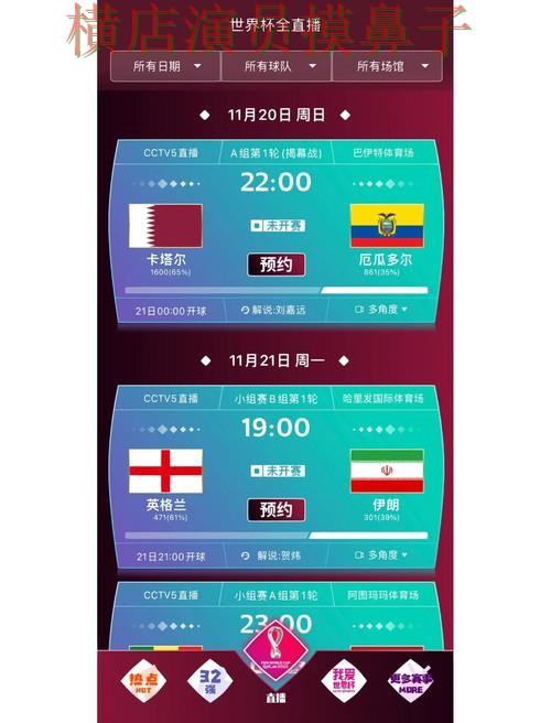 World Cup 2026来临,世界杯买球网站直播入口+直播与平台选择全面分析 World Cup 2026来临,世界杯买球网站直播入口+直播与平台选择全面分析