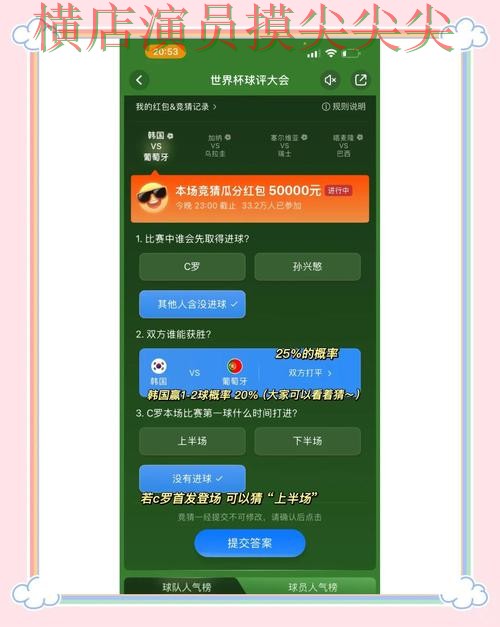 世界杯竞猜入口实测对比:高清直播+直播全指南 - 世界杯直播 世界杯竞猜入口实测对比:高清直播+直播全指南 - 世界杯直播