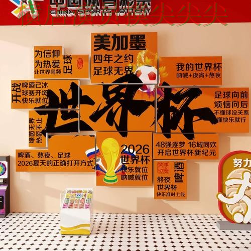 世界杯投注入口整理:实时直播+直播全指南 - 世界杯官方信息 世界杯投注入口整理:实时直播+直播全指南 - 世界杯官方信息